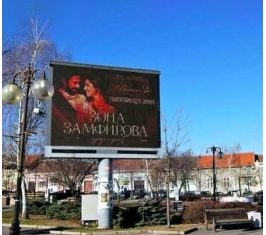 Vršac - LED Ekran - Centar