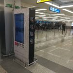 Totemi - Brendiranje Uređaja – Aerodrom Nikola Tesla - T2 - Pogled ka T1 NG