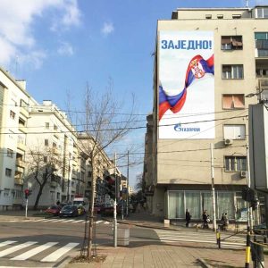 Beograd - Fasadna Reklama - Beogradska 18 N
