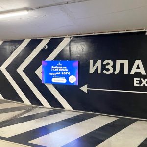 Novi Sad - LED Ekran - Banovina 2